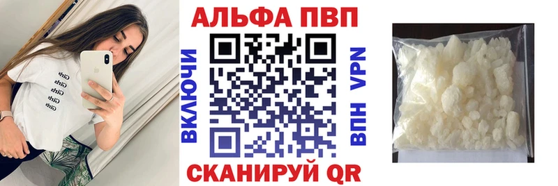 A-PVP Crystall Владимир