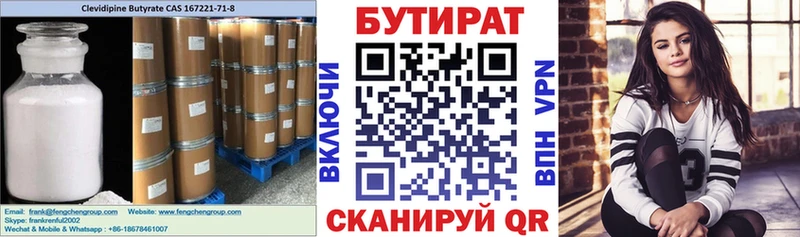 Бутират GHB  Владимир 