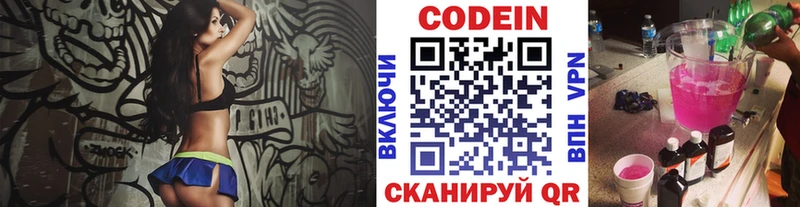 где купить наркотик  Владимир  Codein напиток Lean (лин) 