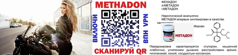 закладка  ОМГ ОМГ вход  МЕТАДОН methadone  Владимир 